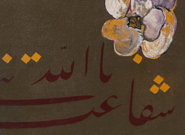 Dilek Çolakoğlu Çiçekler