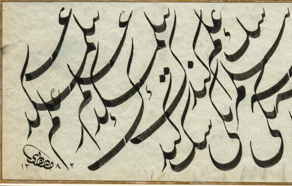 Karalama Hat Sanatı