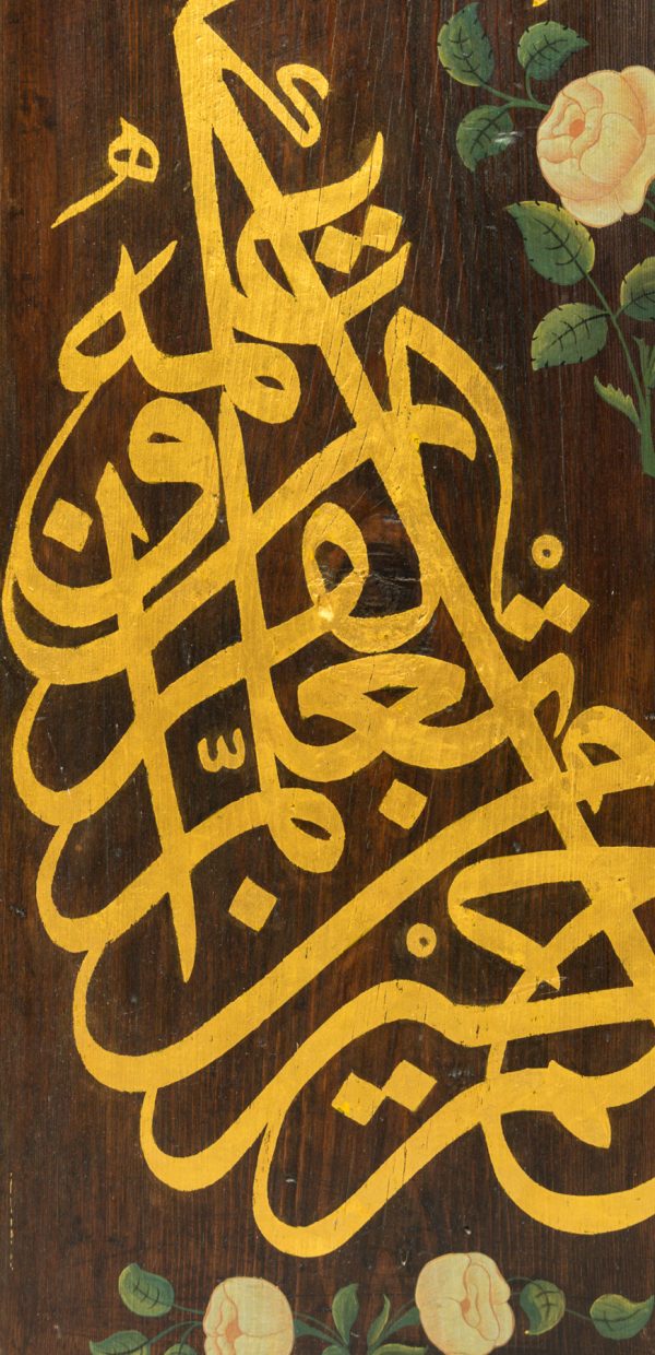 Hatemi Ahşap Hat Sanatı