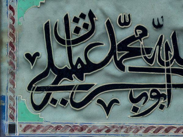 Under Glass Calligraphy